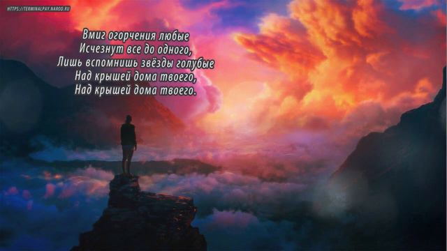 Крыша дома твоего - Детский хор (Ноты для фортепиано, вокальная партитура) смотреть онлайн