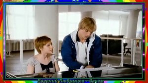 Евгений Любимцев - Зачем.mp4