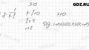 № 15 - Алгебра 8 класс Мерзляк