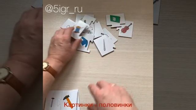 Картинки - половинки. Куда нитка.