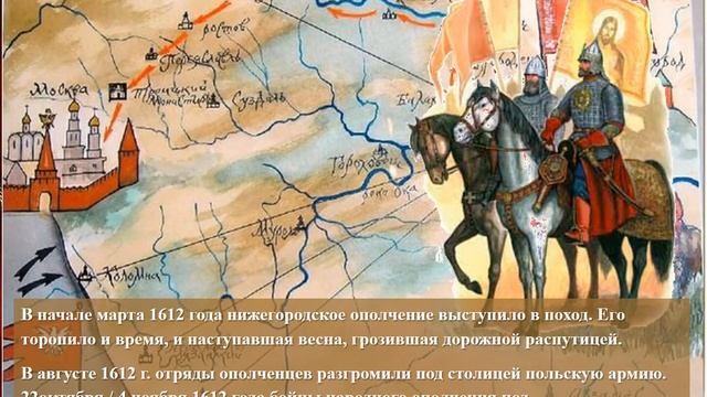 День народного единства смотреть онлайн