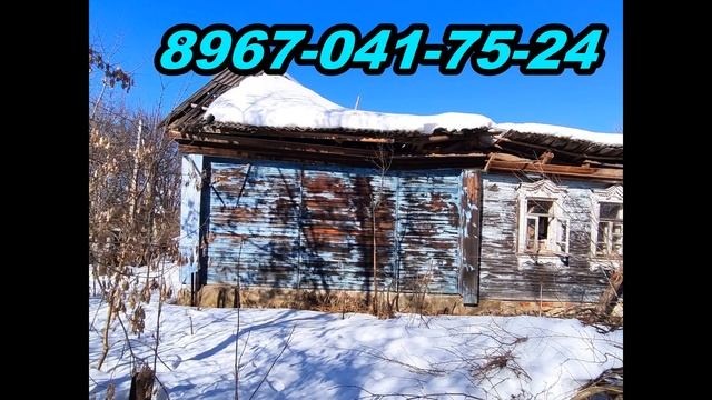 Продается дом (под снос) с земельным участком 10 сот.  в д. Семеновская г. Шатура Московская обл.
