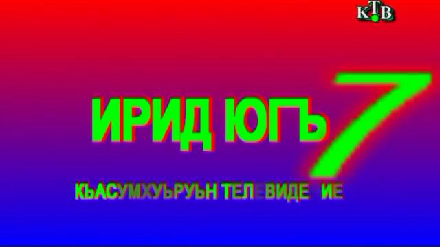 7 югъ. Хабаррин программа смотреть онлайн