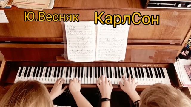 Ю.Весняк Карлсон