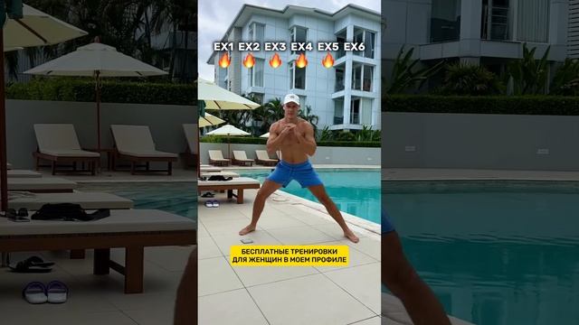 ?Комплекс для стройных ног. Бесплатные женские тренировки в канале @maximslivak подпишись! смотреть онлайн