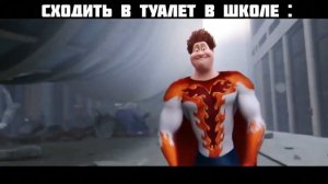 Туалет | Мем мегамозг откуда мемы