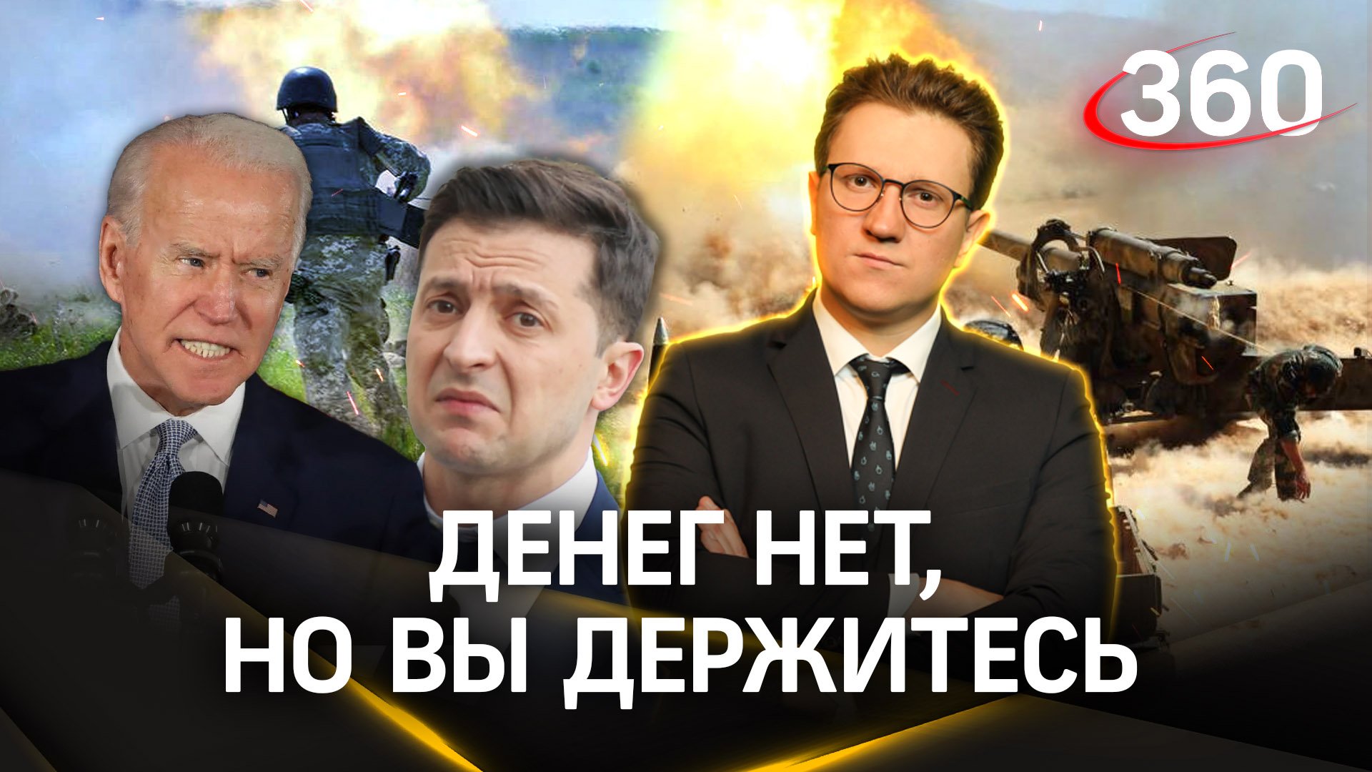 США помогают Украине бить по Белгороду. Ракитский
