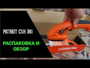 ОБЗОР PATRIOT CSH 361