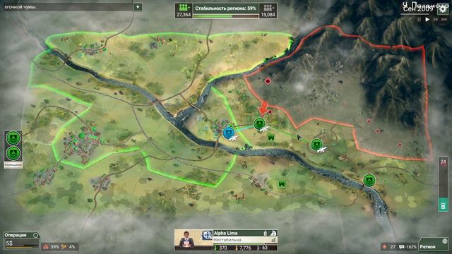 Шафрановые поля Мегасуровый Командир - Rebel Inc: Escalation - 96