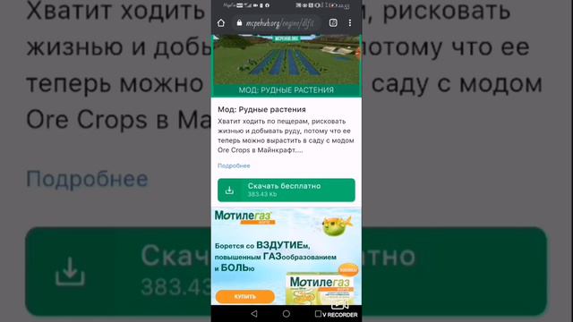 КАК И ОТКУДА СКАЧАТЬ ЛЮБОЙ: МОД, ТЕКСТУР - ПАК, ШЕЙДЕР... В МАЙНКРАФТ (ПЕ)?!!