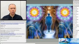 Работа с Сефирой Тиферет. Человек Идеальный. Уровень 4.2. Высший союзник и Патрон.