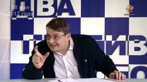 Евгений Федоров в программе "Два против одного" о бизнесе и власти