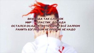 GONE.Fludd feat. IROH — ВКУС ЯДА letra (Lyrics_Letra)
