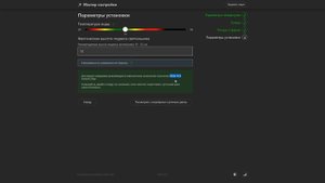 Автоматическая настройка светильника BEAMS