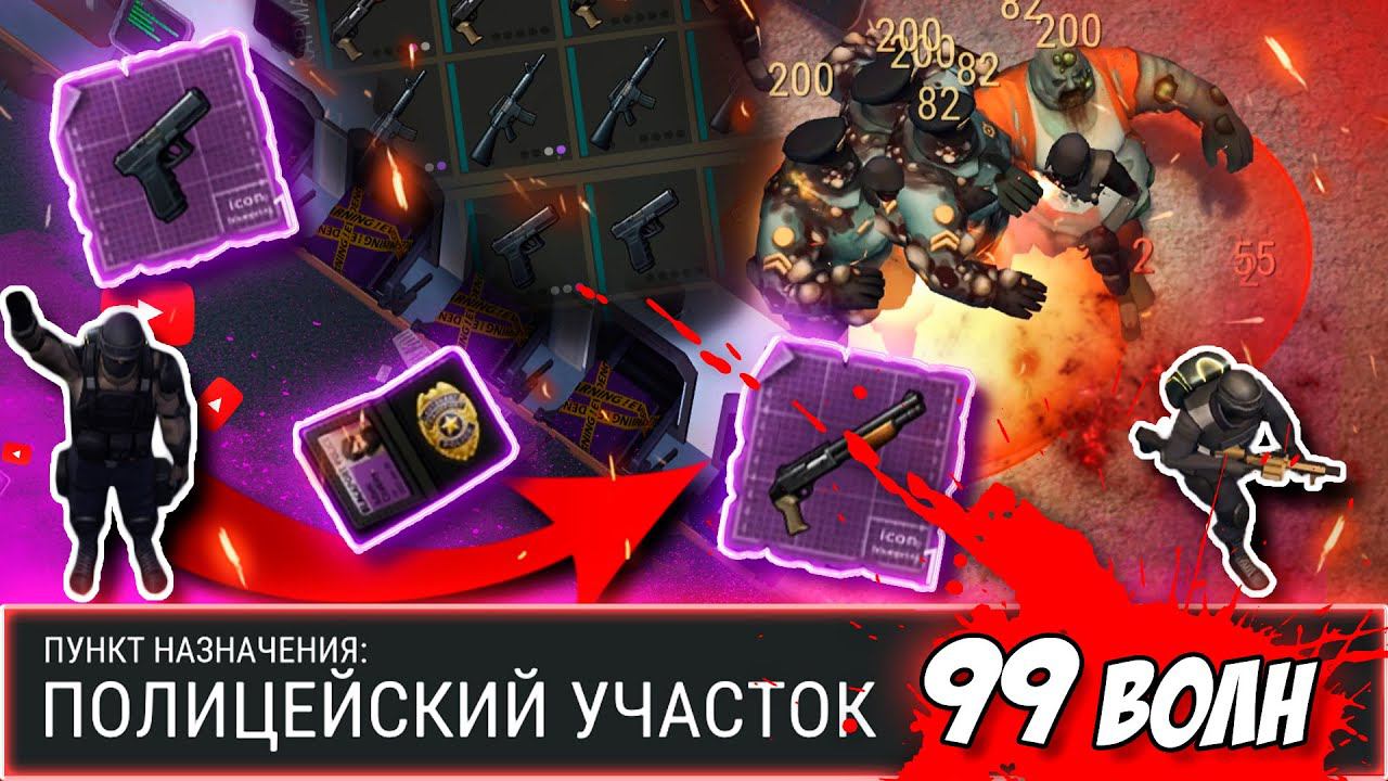 ПОЛИЦЕЙСКИЙ УЧАСТОК | ГАЙД | Last Day On Earth: Survival #пу #ластдей #лдое