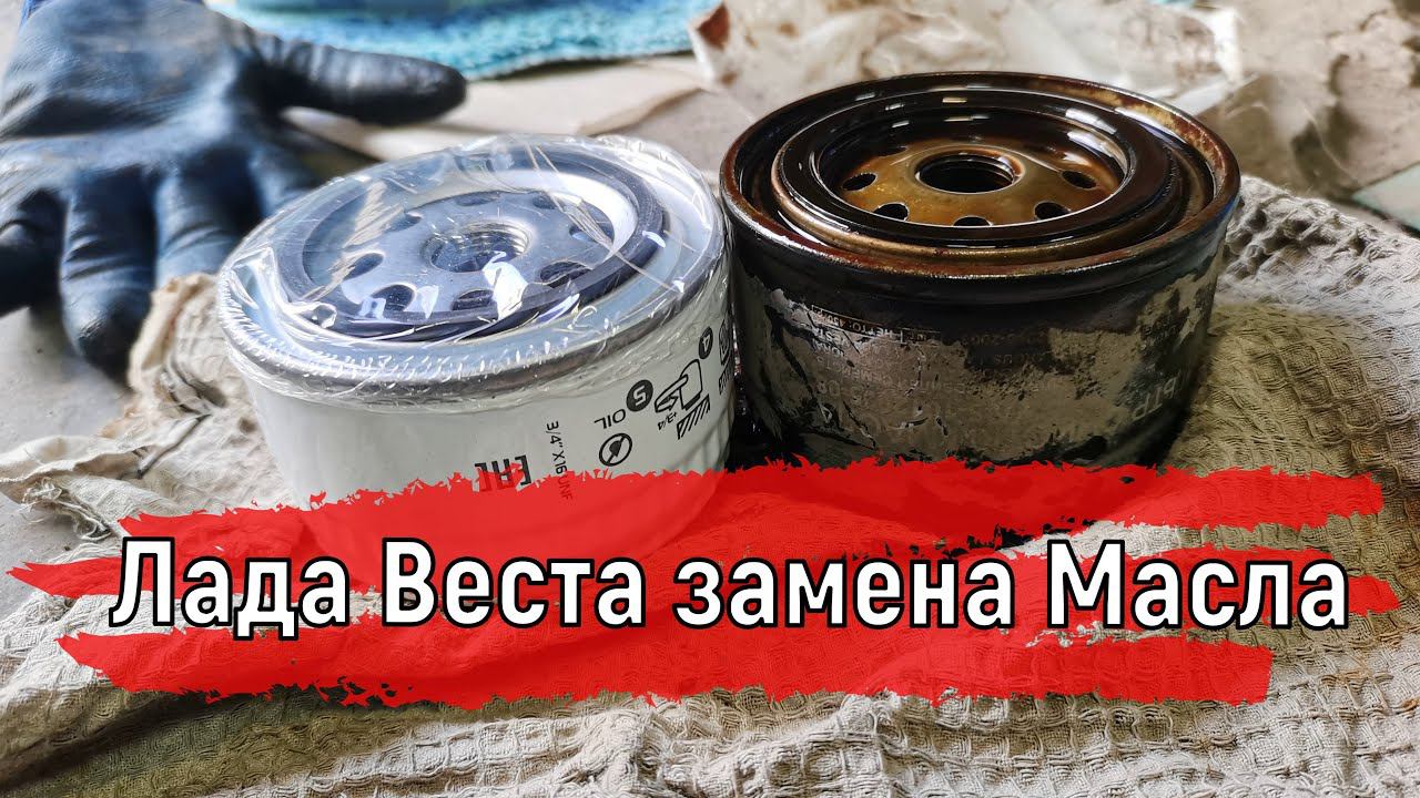 Правильная Замена масла Лада Веста инструкция | Маслосливная пробка с неодимовым магнитом #shorts смотреть онлайн
