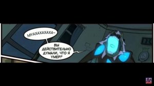 Комиксы: по дому совы (выпуск за пропущенный день)