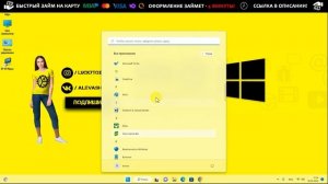 Как сделать скриншот на ПК или ноутбуке с Windows 11