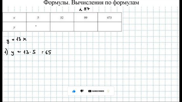 Номера 96-97, стр.39 / Абылкасымова ЧАСТЬ 1 / 5 класс смотреть онлайн