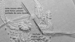 Белая Вышивка для лета | цветы конус рококо