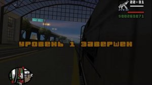 Поезд (дополнительная миссия) – прохождение, советы (GTA SA)