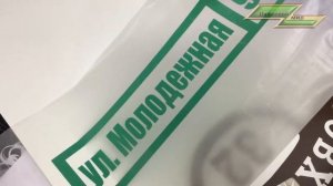 изготовление табличек названия улиц