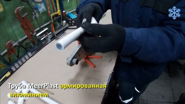 Правда или миф? Монтаж полипропиленовых труб при минусовых температурах смотреть онлайн