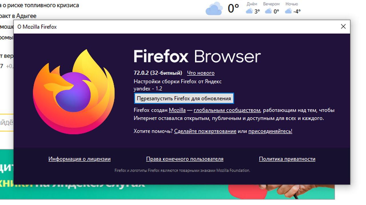 Как обновить браузер Firefox ? смотреть онлайн