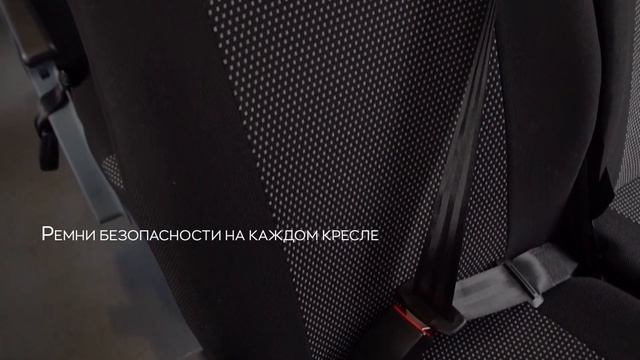 Обзор микроавтобуса ГАЗель NEXT на 19 мест. Автопарк БизнесБас