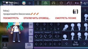 как сделать ос в гаче+ создание моей ос