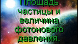 21  АСТРОНОМИЯ  Причина выброса плазмы у звёзд