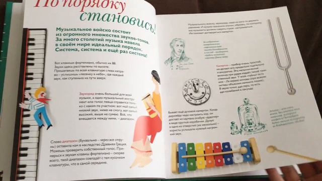 Елена Сергиевская: Музыка. Секреты и секретик