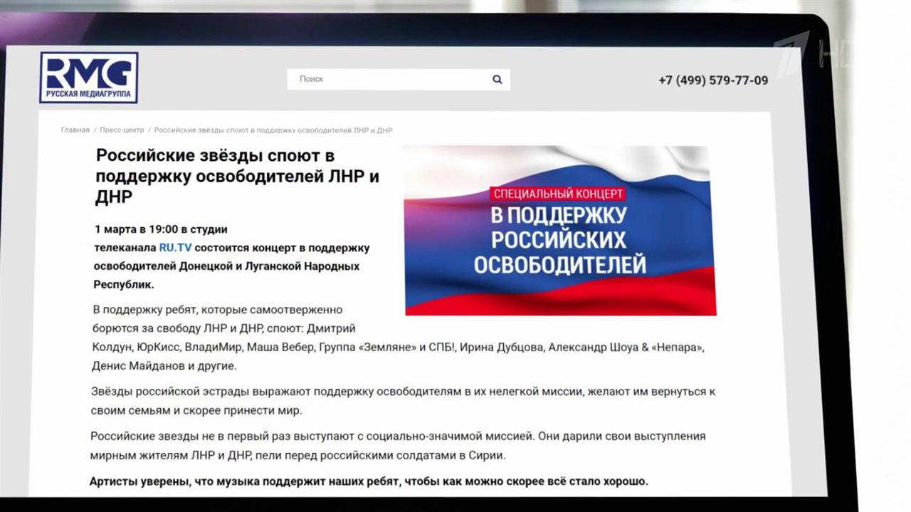 Российские звезды эстрады поддержат тех, кто сейча...ает Донбасс и борется за свободу мирных жителей