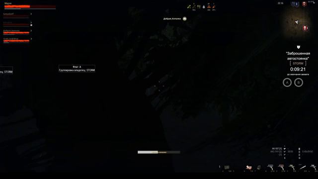 STAY OUT| Боевой рейд на "Заброшенную автостоянку" 10.03.23 смотреть онлайн