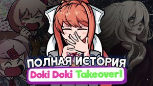 Литературный клуб Friday Night Funkin / Краткий пересказ Doki Doki Takeover Plus? / fnf  моды