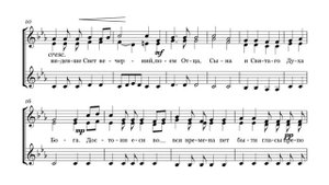 Ю.Петренко - Свете тихий (для женского трио) /ноты