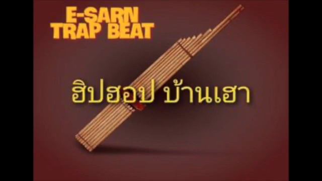 (Sold Out)E -Sarn Trap Beat 126 BPM смотреть онлайн
