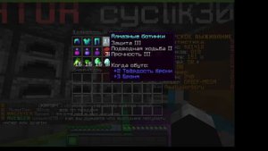 Что лежит в ките читера? ReallyWorld