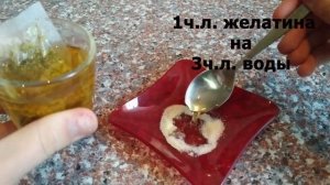 ?Как сделать патчи из желатина?/Бюджетный вариант?