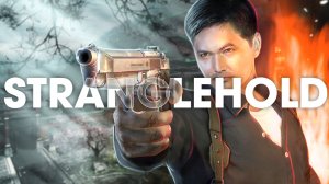 Гонконгский МАКС ПЭЙН