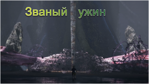 Финал | Bramble: The Mountain King прохождение: 6.