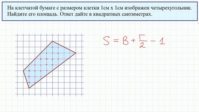 Самый простой способ нахождения площади