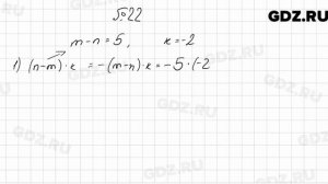 № 22 - Алгебра 7 класс Мерзляк