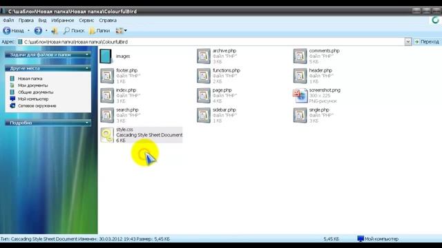 Как изменить фон в шаблоне WordPress смотреть онлайн