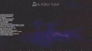 Blood Mask - Два роки тому