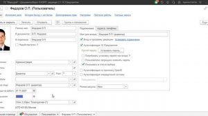 Телефонный справочник для 1С Документооборот 8 ред 2.1