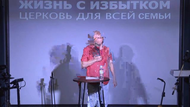 Прямая трансляция Церковь Жизнь с избытком