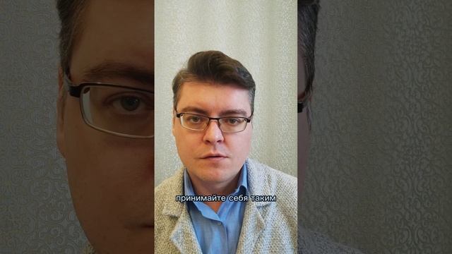Преодоление недовольства внешним видом и самочувствием