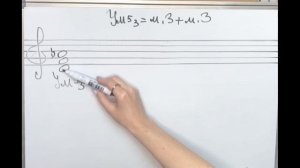 Как построить Уменьшенное трезвучие (Ум5/3) от звука