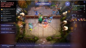 Dota Underlords - Мана-Салон и Бар Колдун-Коктейли